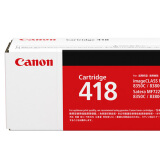 佳能（Canon)硒鼓CRG418 M品紅(適用MF8580Cdw/MF8550Cdn）