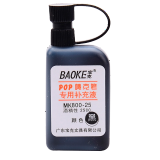 寶克(BAOKE)麥克筆專用補(bǔ)充液MK800-25海報(bào)筆墨水POP筆 棕色