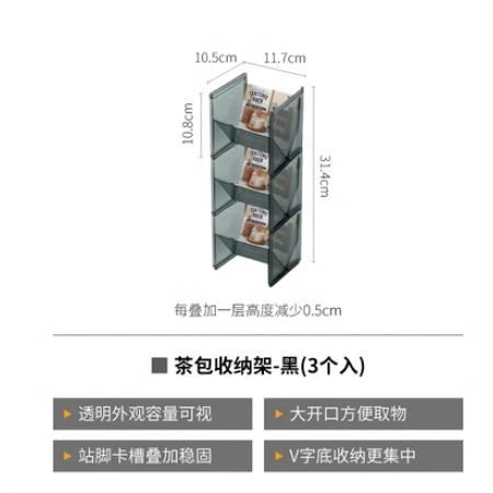 日本進口茶包收納盒速溶奶茶置物架三層