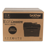 兄弟（brother）DCP-L2550DW黑白激光雙面商用辦公打印機(jī)手機(jī)無線有線學(xué)生家用自動(dòng)輸稿一體機(jī)復(fù)印掃描