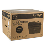 兄弟（brother）DCP-L2550DW黑白激光雙面商用辦公打印機(jī)手機(jī)無線有線學(xué)生家用自動(dòng)輸稿一體機(jī)復(fù)印掃描